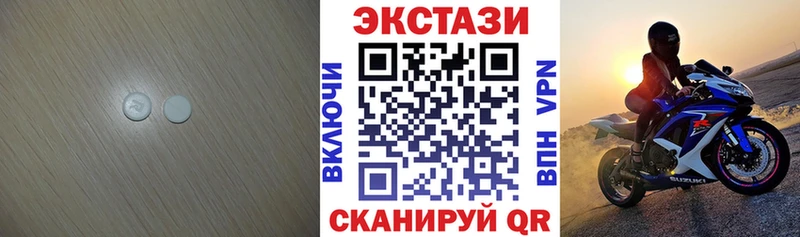 Экстази VHQ  Купить  Новый Оскол 