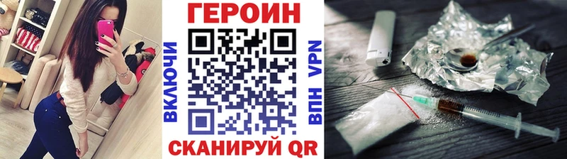 ГЕРОИН Heroin Новый Оскол