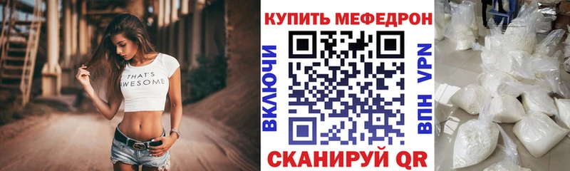 Меф VHQ  Купить закладки  Новый Оскол 