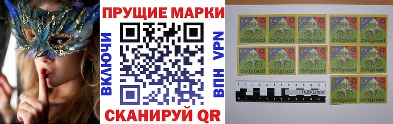 Марки N-bome 1500мкг  Купить  Новый Оскол 